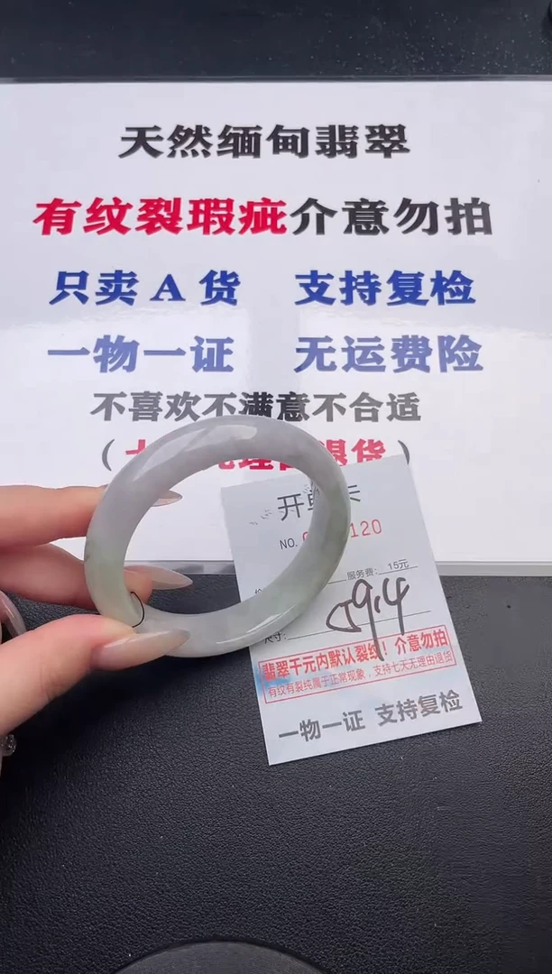 未镶嵌手镯翡翠20