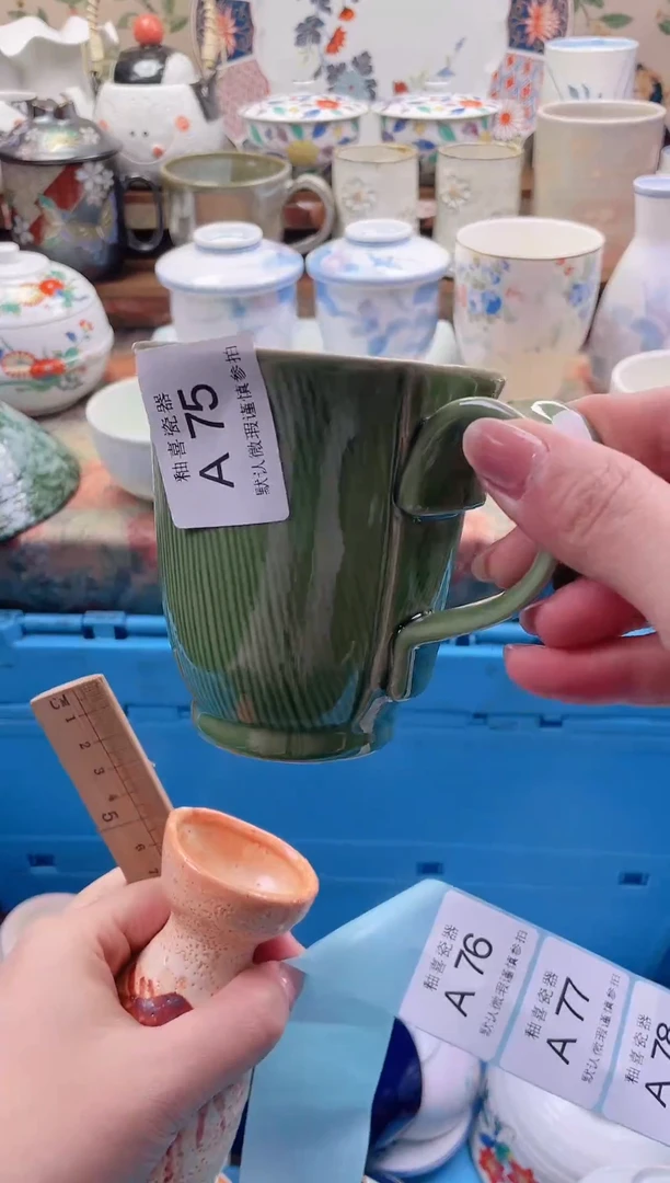 瓷片清****罐釉喜瓷片A75