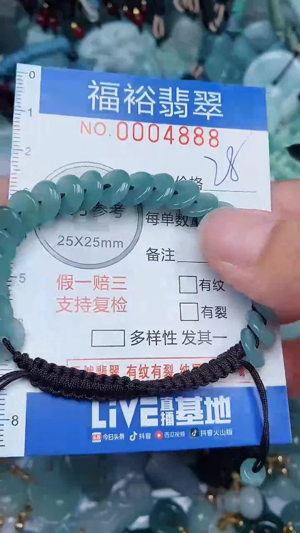 【闪购商品】翡翠颈饰未镶嵌...0004888