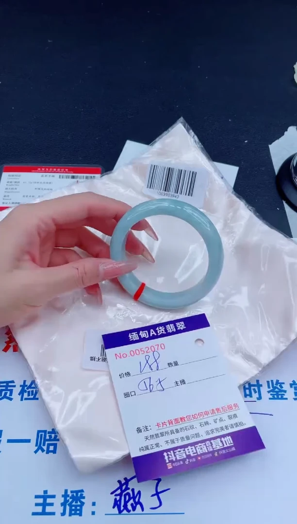 未镶嵌手镯翡翠188