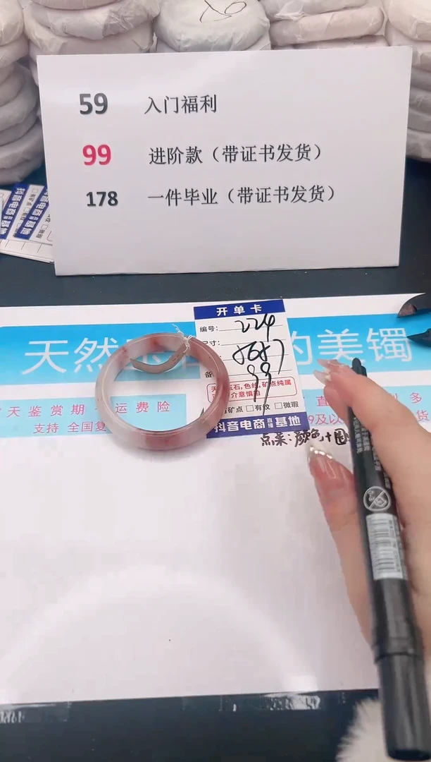 未镶嵌手镯石英质玉A224