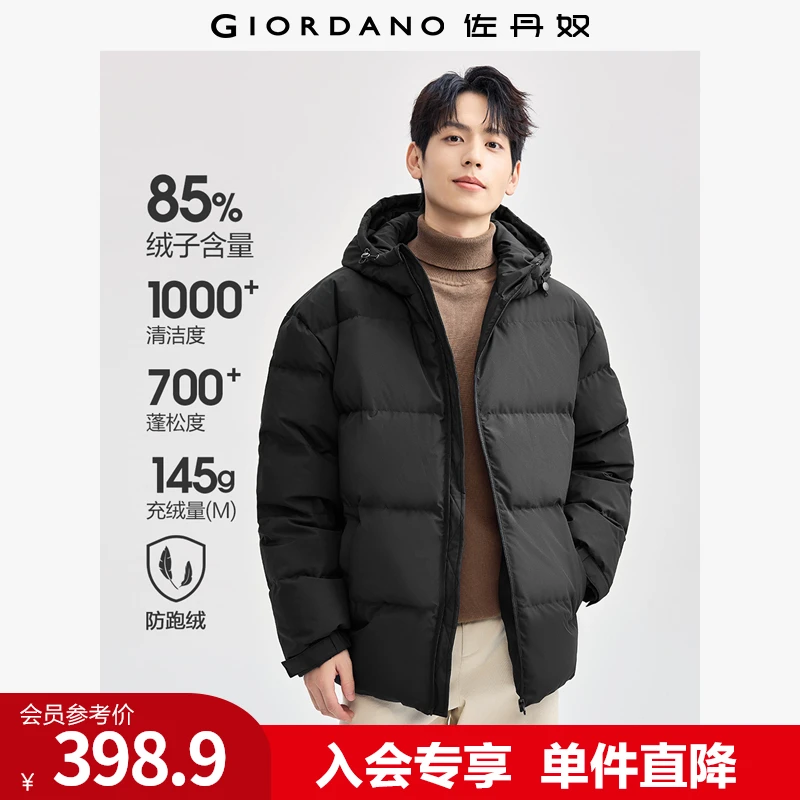 佐丹奴外套男装鸭绒连帽梭织长袖羽绒外套 13074876
