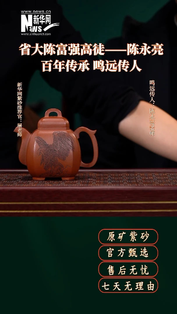 茶壶紫砂74陈永亮福临八方