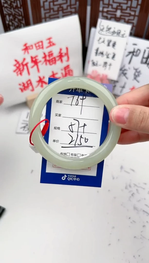 【闪购商品】和田玉手镯未镶嵌微色差T69