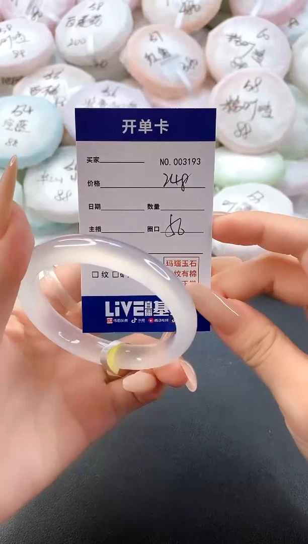 手镯玛瑙/玉髓未镶嵌3193圈口56