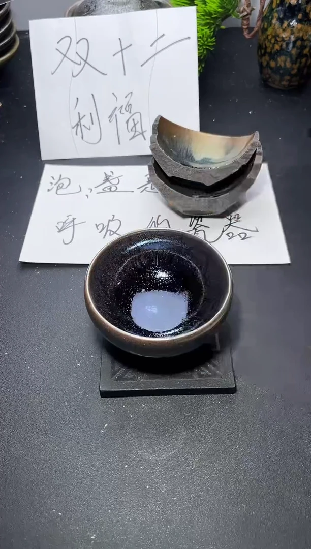 茶盏223叶紫建盏