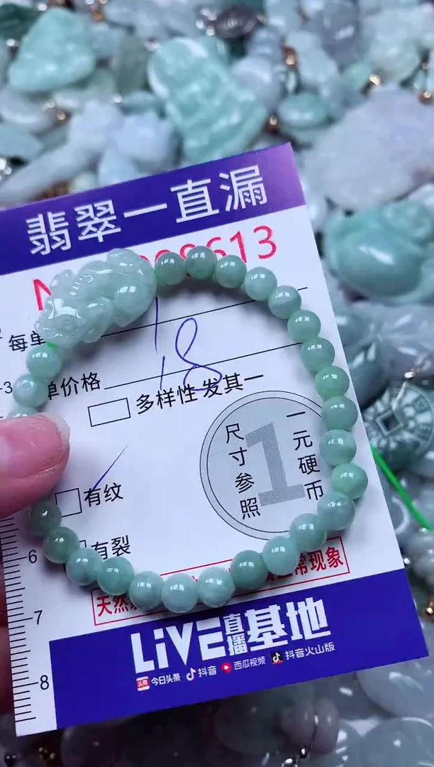 吊坠(不含链)未镶嵌翡翠8613