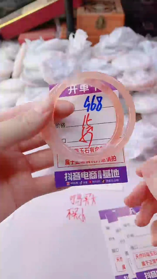 手镯玛瑙/玉髓未镶嵌968
