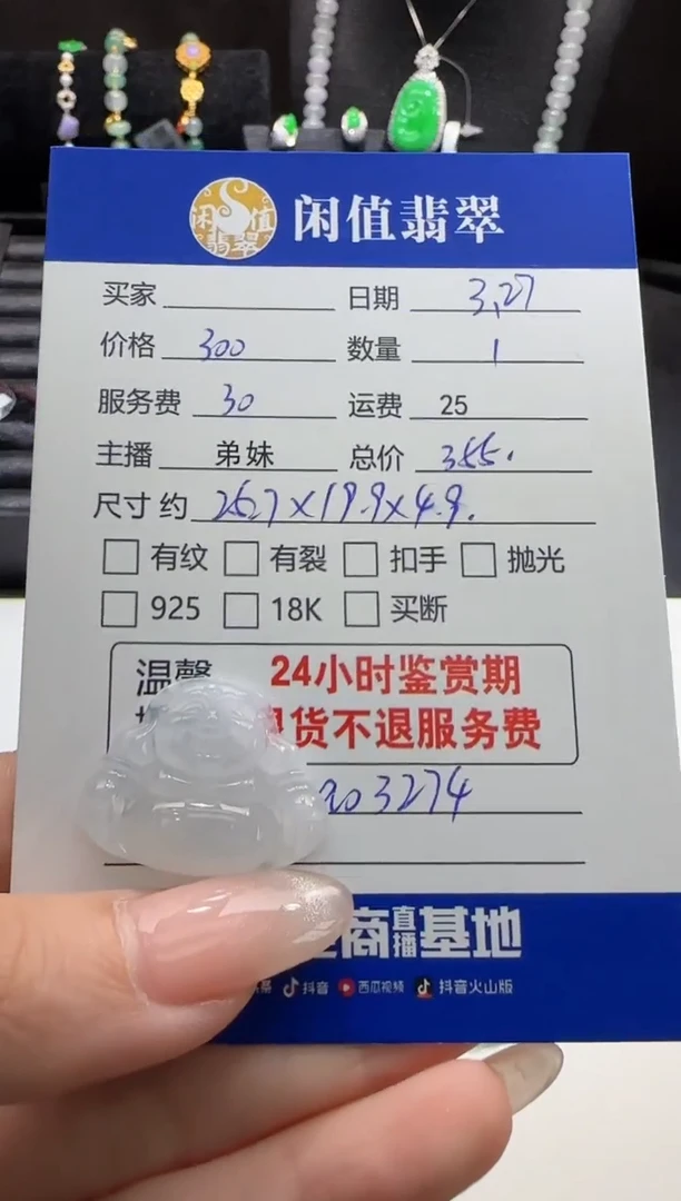 翡翠未镶嵌挂件翡翠挂件