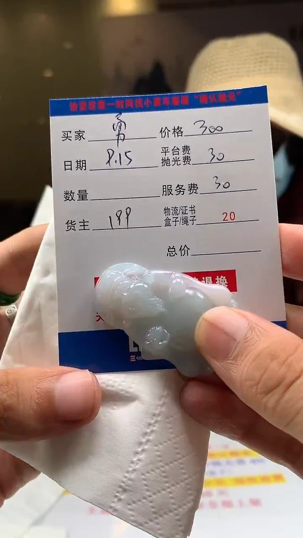 未镶嵌定制翡翠勇*HY108957