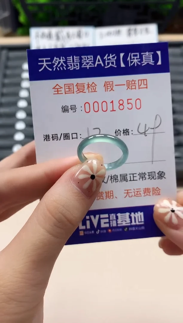 翡翠戒指未镶嵌天然001850