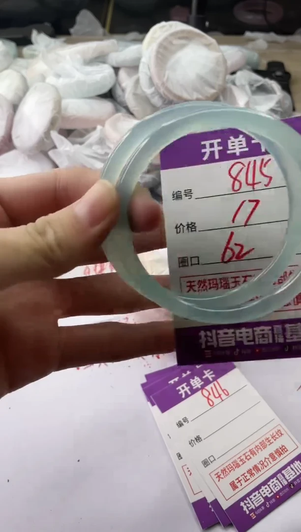 手镯玛瑙/玉髓未镶嵌845