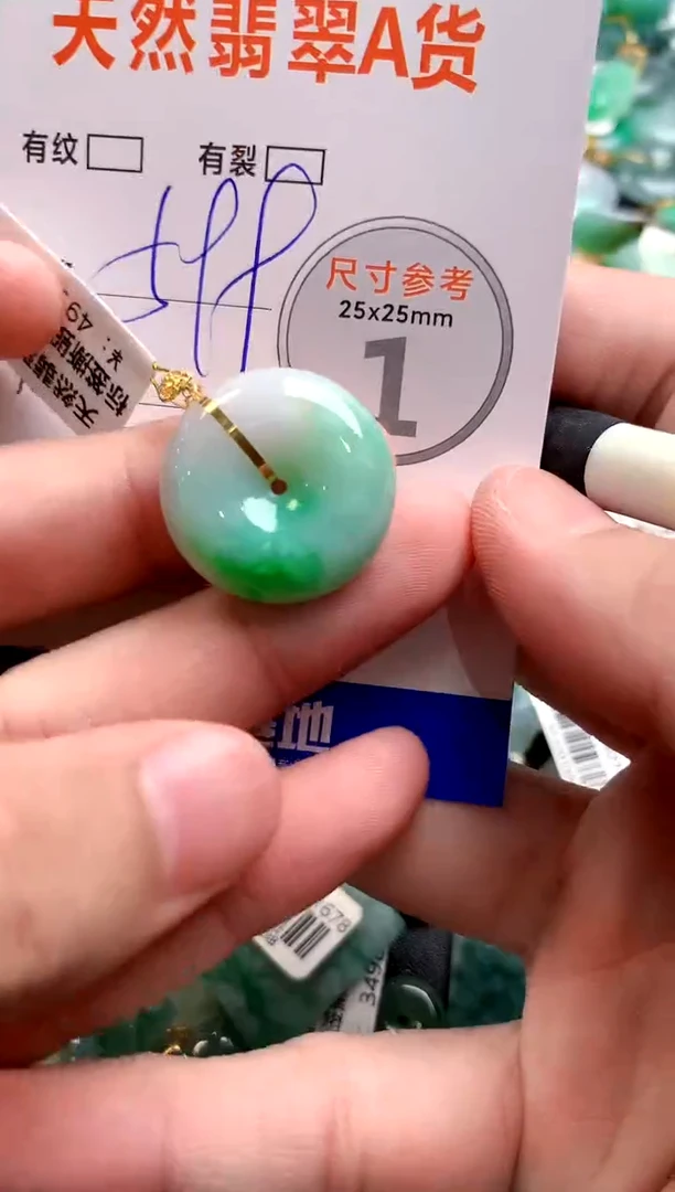 颈饰18K金镶嵌翡翠1054302982