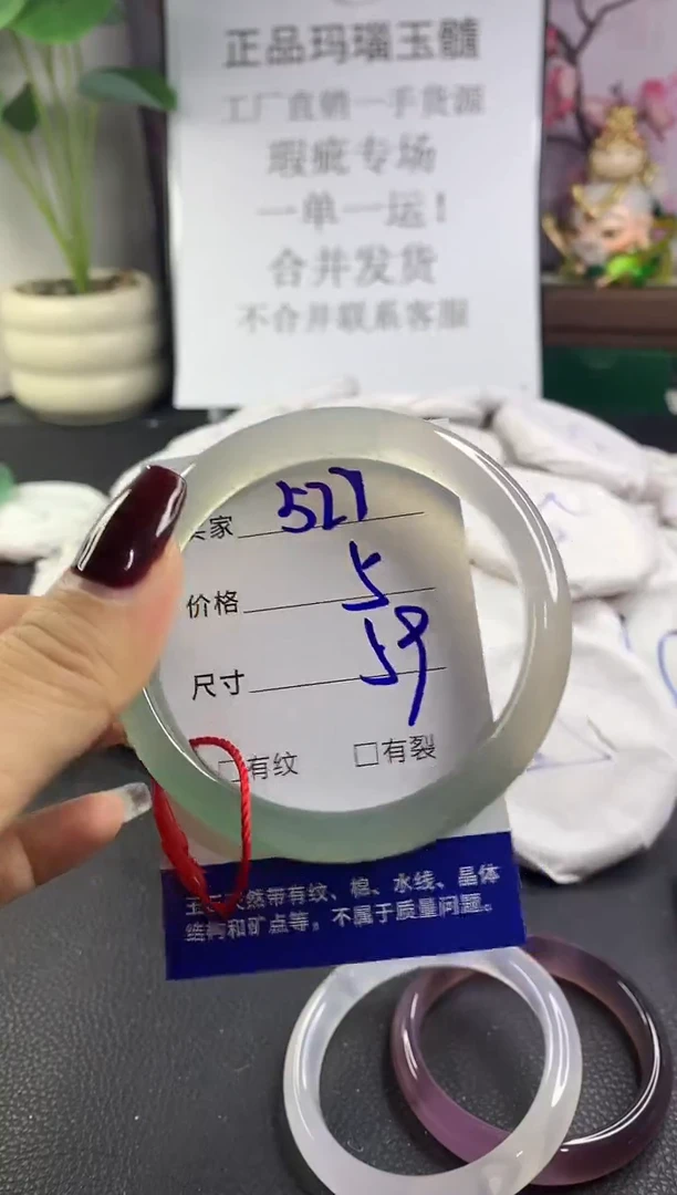 手镯玛瑙/玉髓未镶嵌527