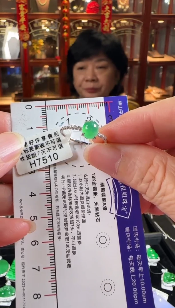 18K金镶嵌戒指翡翠H7510 绿蛋面戒指