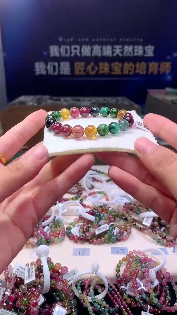 手链未镶嵌碧玺SSS级彩虹碧玺单圈9D