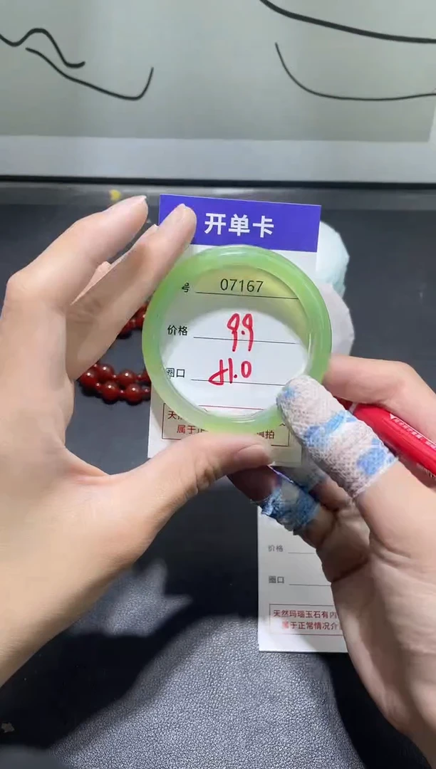 手镯玛瑙/玉髓未镶嵌7167