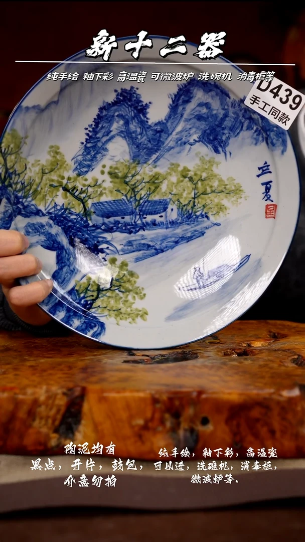 其他D438新十二器瓷器