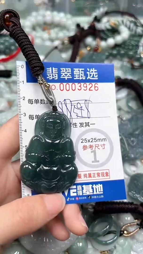 【闪购商品】翡翠颈饰未镶嵌00..3926