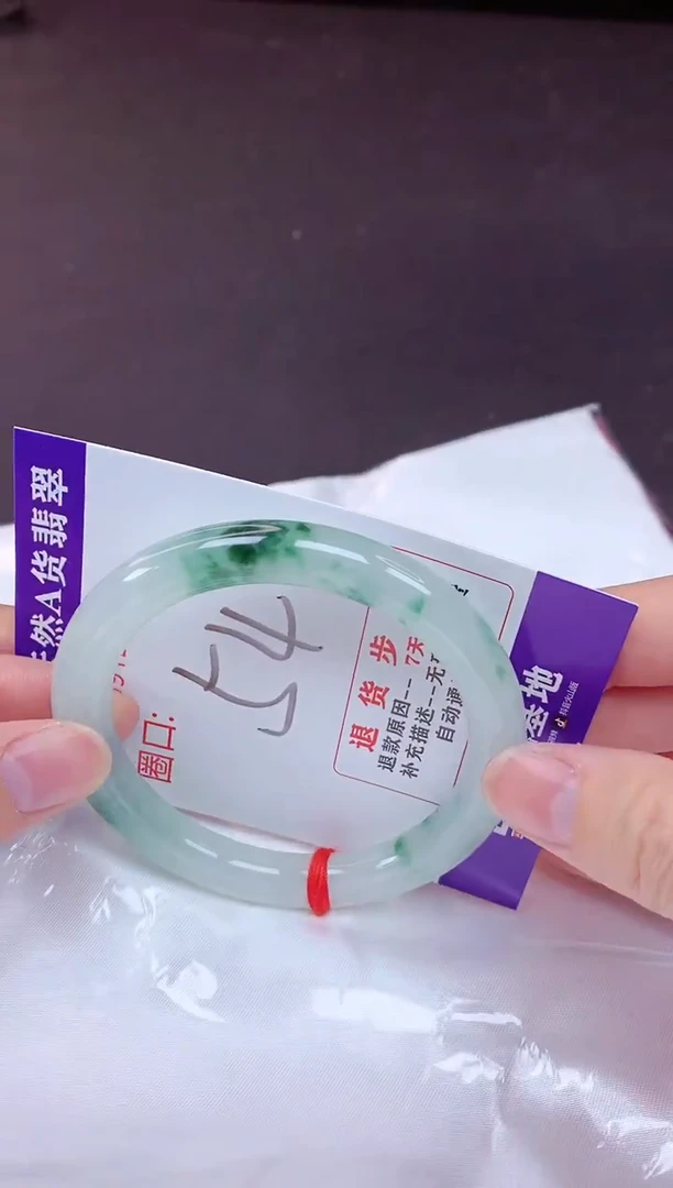 未镶嵌手镯翡翠54（7天无理由退换 ）