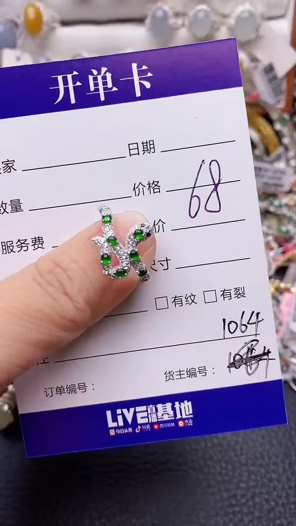 【闪购商品】翡翠戒指银S925镶嵌/1064