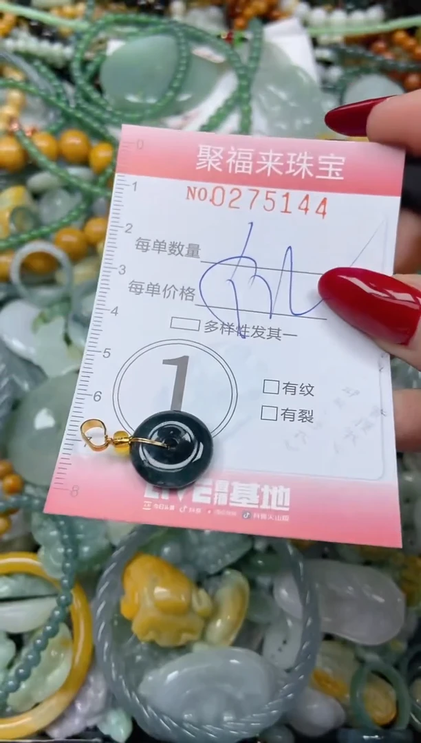 颈饰未镶嵌翡翠闪购0275144