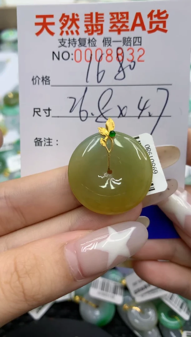 翡翠18K金镶嵌颈饰111111111111