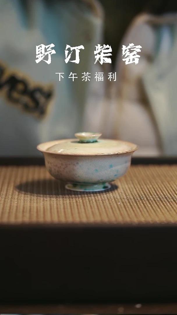 野汀柴窑手工手作@@YT843