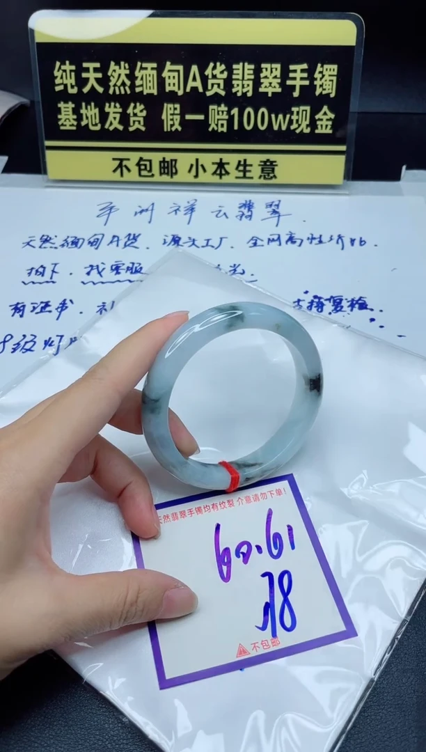 定制翡翠未镶嵌我