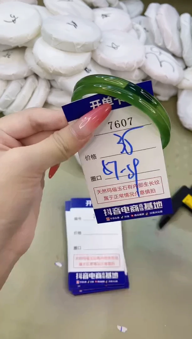 手镯玛瑙/玉髓未镶嵌7607