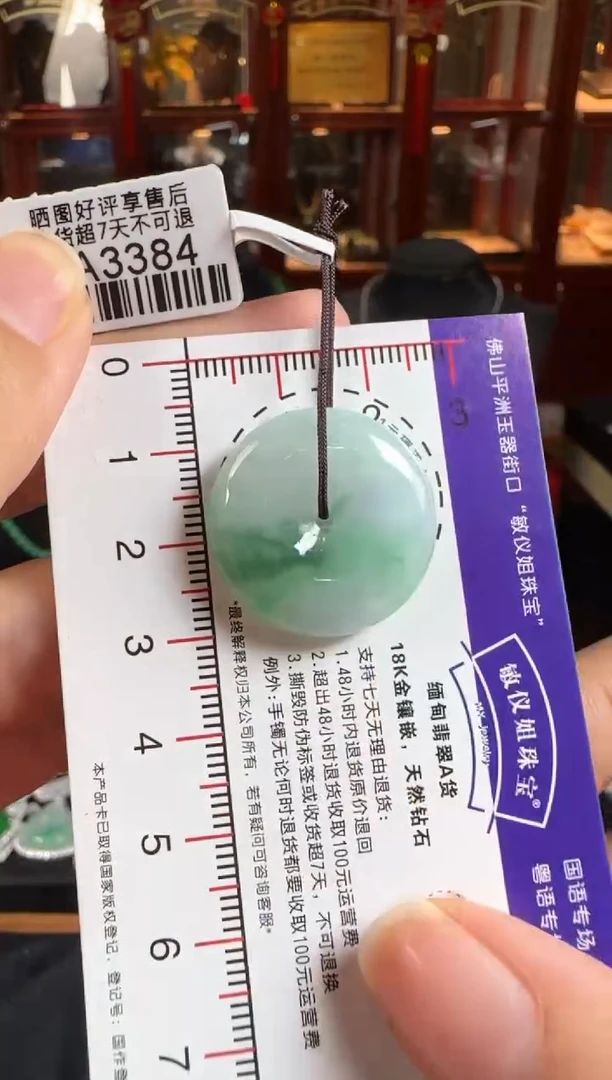 颈饰未镶嵌翡翠HA3384平安扣