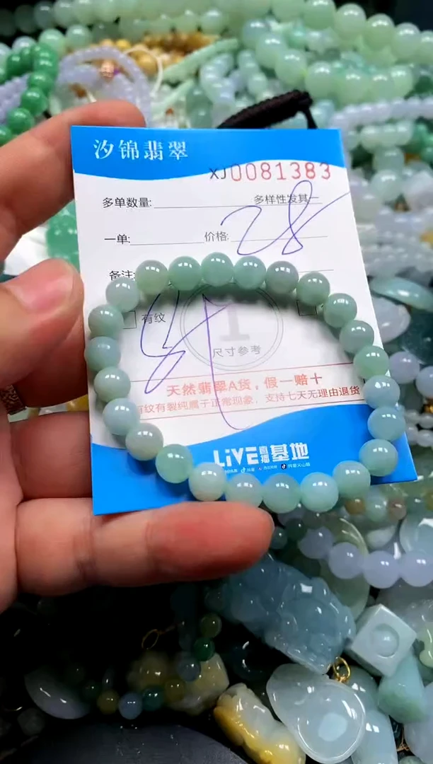 颈饰未镶嵌翡翠闪购商品0081383