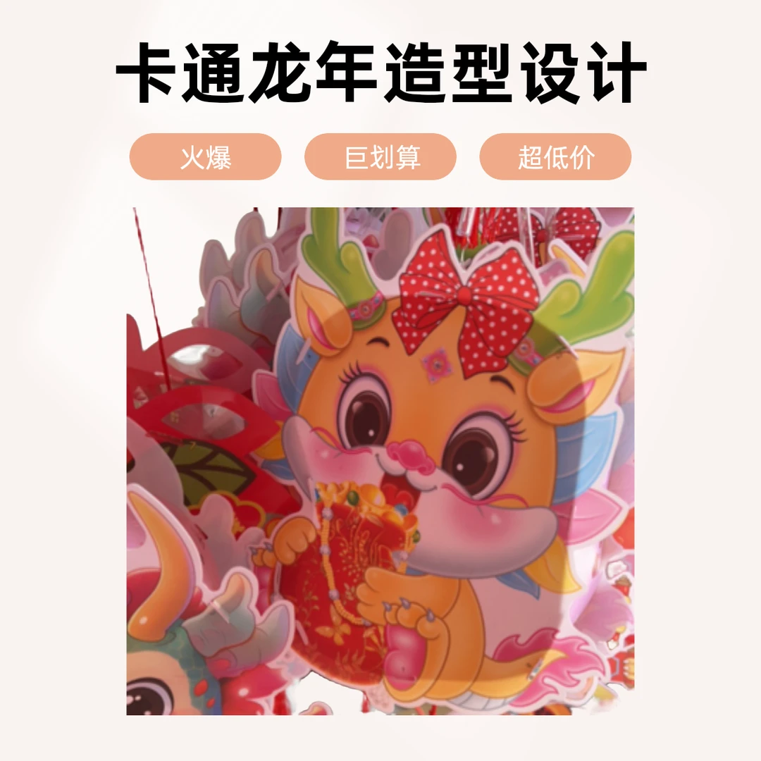 新年发光手提灯笼DIY制作小龙人玩具