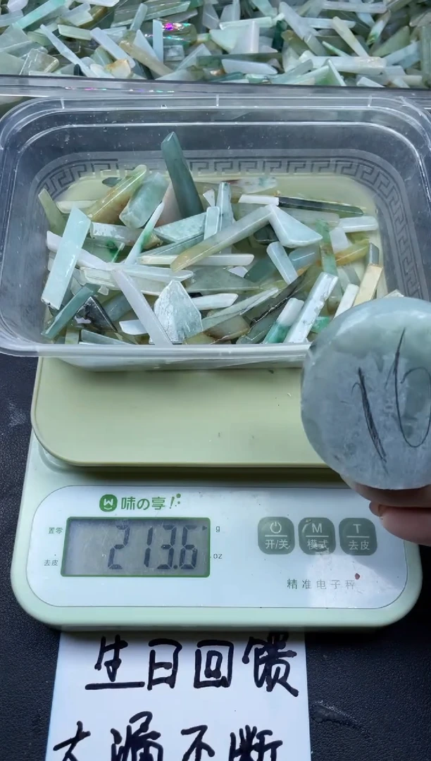 【闪购商品】翡翠颈饰未镶嵌缅甸天然翡翠小号200克16