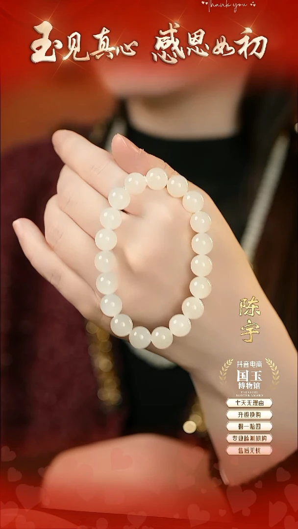 未镶嵌手链和田玉疯****走白玉9.7mm