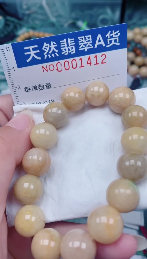 颈饰未镶嵌翡翠00001412