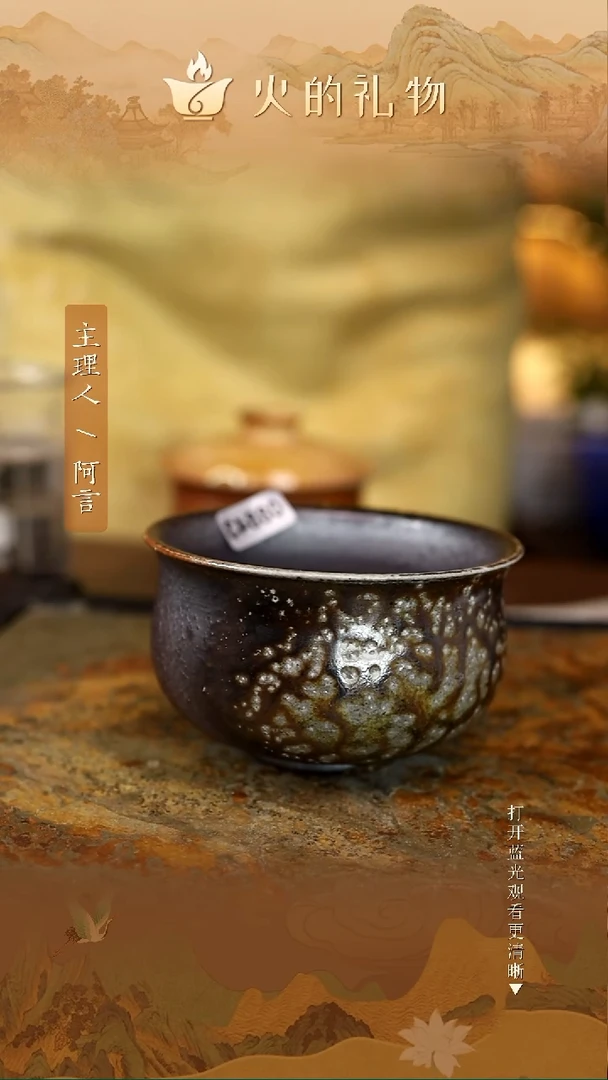 火的礼物匠心器物5192