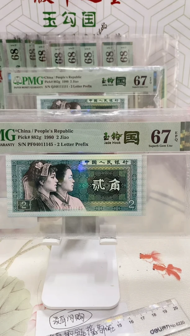 【闪购商品】PF冠玉勾国67分中间豹04011145