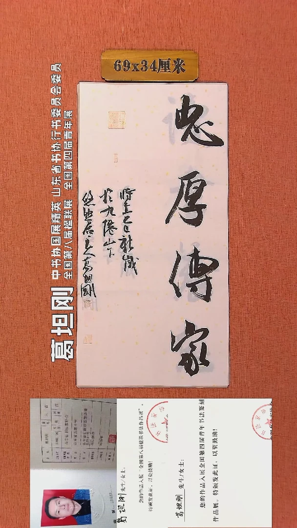 【闪购商品】书法230    葛坦刚老师书法作品