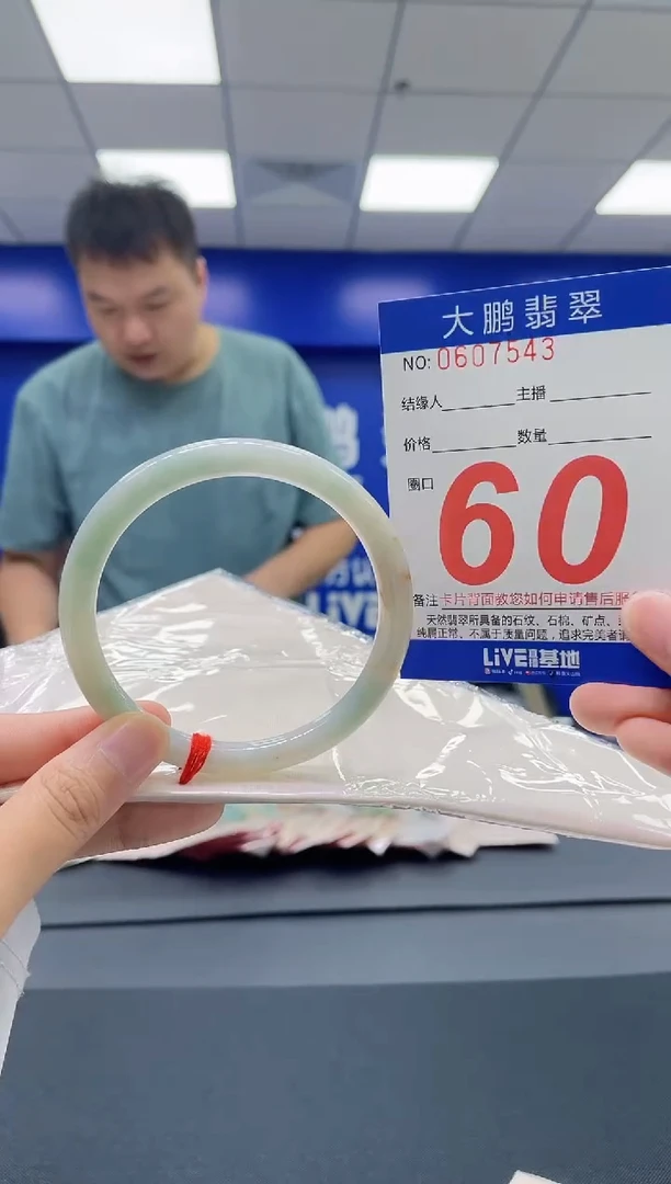 翡翠手镯未镶嵌AAAAAAAAAA