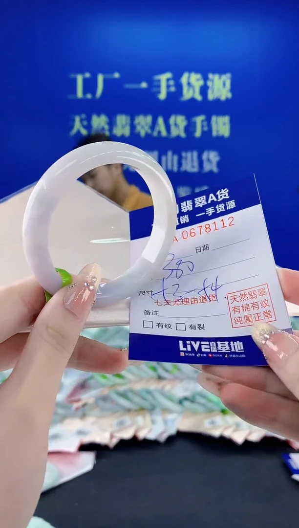 未镶嵌手镯翡翠12