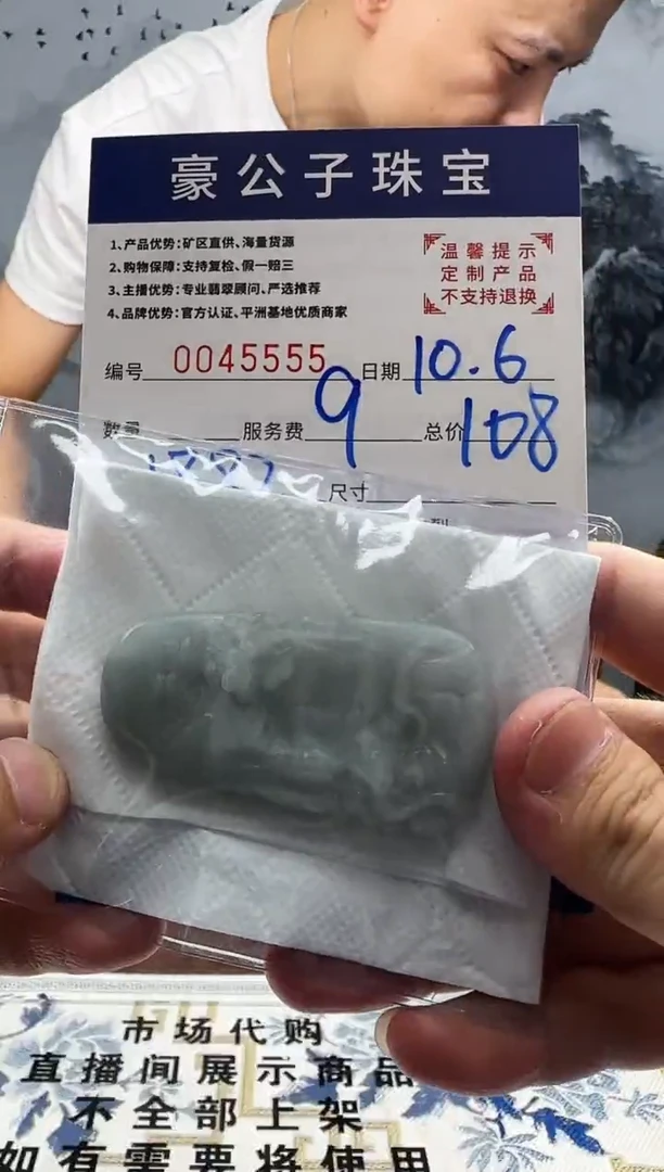 未镶嵌定制翡翠用****345555（发货一件}