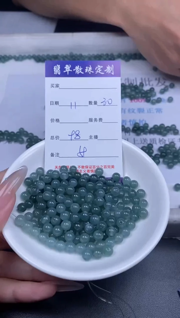 颈饰未镶嵌翡翠贞城散珠批发DIY编制多样性发货