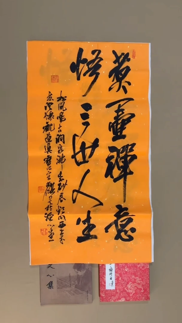 书法冯尚杰老师作品福利