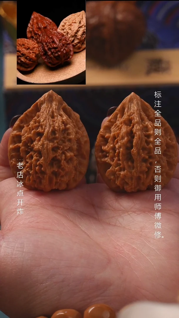 吊坠文玩核桃36十三陵鸡心8号