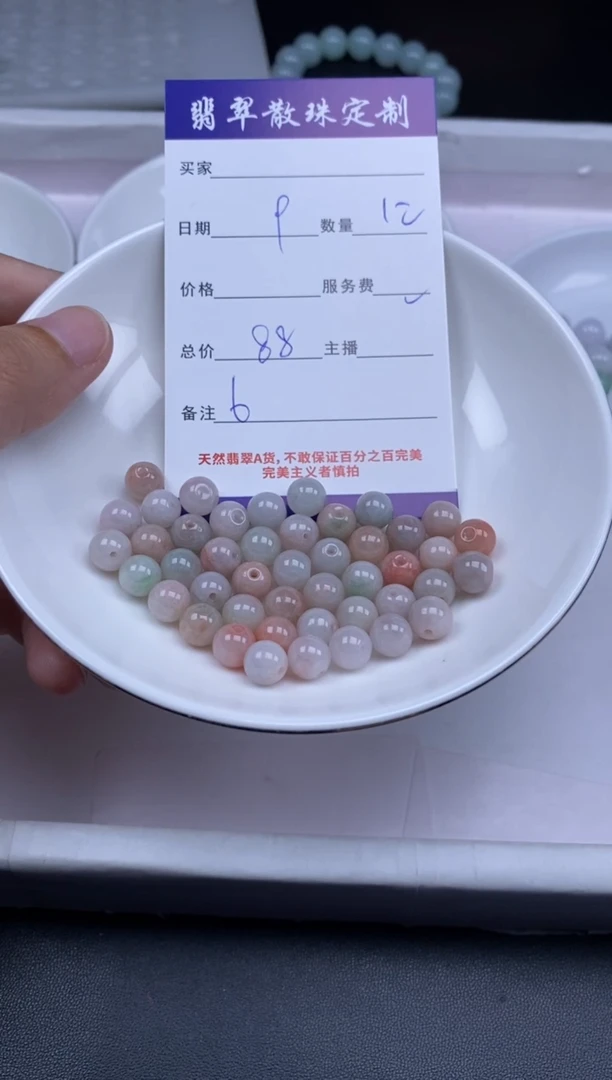 颈饰未镶嵌翡翠贞城散珠批发DIY编制