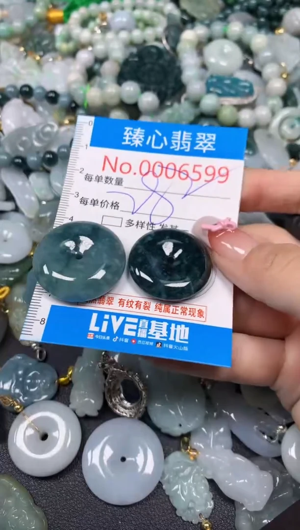 【闪购商品】翡翠颈饰未镶嵌含绳0006599