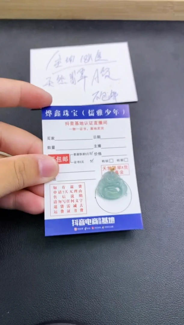颈饰18K金镶嵌翡翠天然翡翠A货赠皮绳