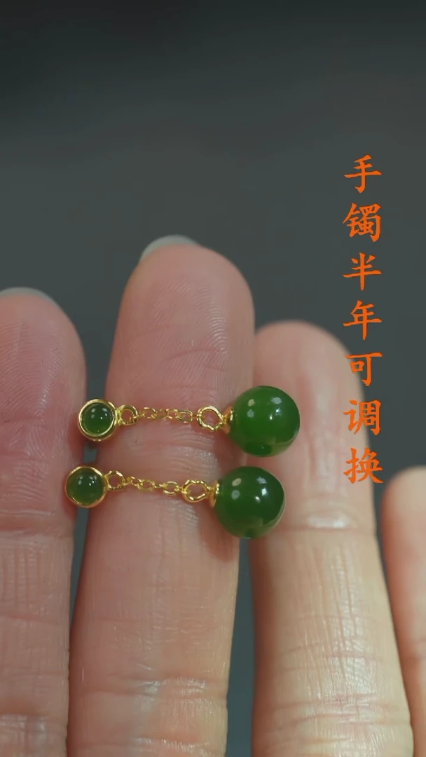 未镶嵌和田玉（碧玉）耳钉老料链条圆珠