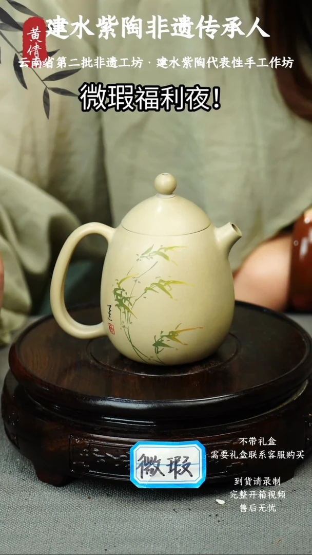 茶具黄倩建水紫陶微瑕175